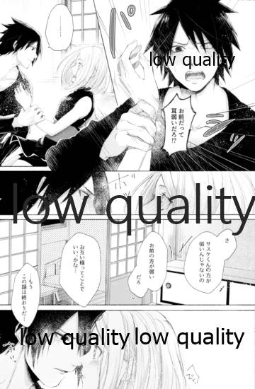 (全忍集結12) [marsh. (すず)] Ao Akua (NARUTO -ナルト-)