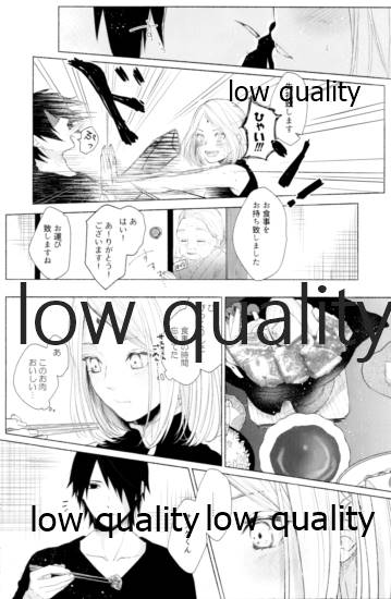 (全忍集結12) [marsh. (すず)] Ao Akua (NARUTO -ナルト-)