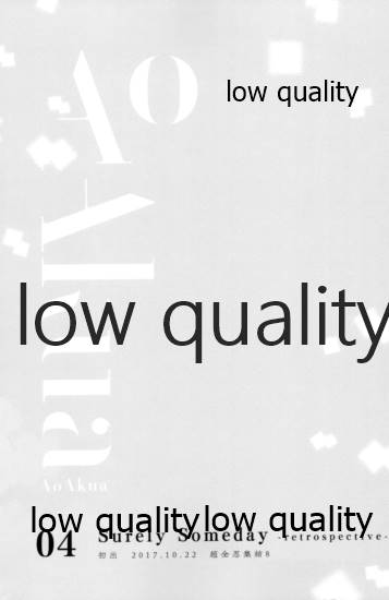 (全忍集結12) [marsh. (すず)] Ao Akua (NARUTO -ナルト-)