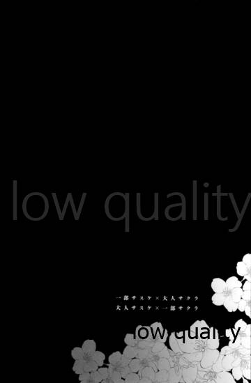 (全忍集結12) [marsh. (すず)] Ao Akua (NARUTO -ナルト-)