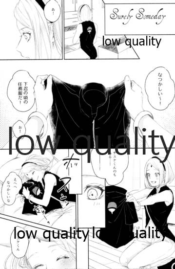 (全忍集結12) [marsh. (すず)] Ao Akua (NARUTO -ナルト-)