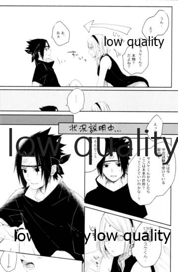(全忍集結12) [marsh. (すず)] Ao Akua (NARUTO -ナルト-)