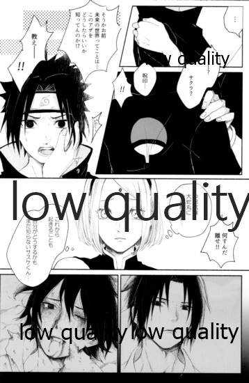 (全忍集結12) [marsh. (すず)] Ao Akua (NARUTO -ナルト-)