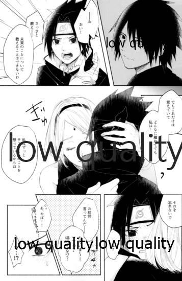 (全忍集結12) [marsh. (すず)] Ao Akua (NARUTO -ナルト-)