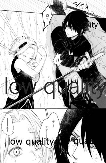 (全忍集結12) [marsh. (すず)] Ao Akua (NARUTO -ナルト-)