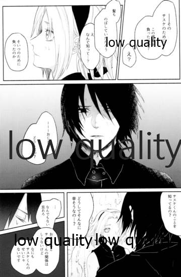 (全忍集結12) [marsh. (すず)] Ao Akua (NARUTO -ナルト-)