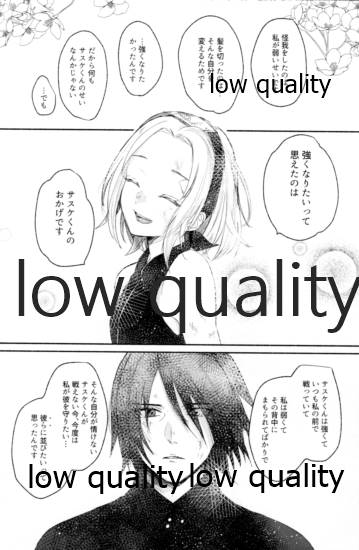 (全忍集結12) [marsh. (すず)] Ao Akua (NARUTO -ナルト-)