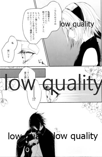 (全忍集結12) [marsh. (すず)] Ao Akua (NARUTO -ナルト-)