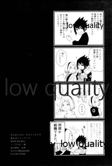 (全忍集結12) [雨奇晴好 (山丼)] サクラさんはチャラスケの顔がお好き (NARUTO -ナルト-)