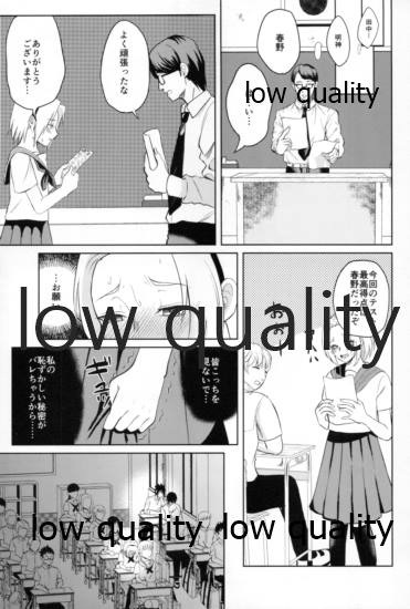 (SUPER関西25) [HOGEGE (だら)] Antimoral ORATORIO (NARUTO -ナルト-)