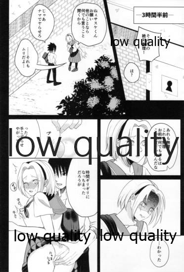 (SUPER関西25) [HOGEGE (だら)] Antimoral ORATORIO (NARUTO -ナルト-)