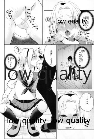 (SUPER関西25) [HOGEGE (だら)] Antimoral ORATORIO (NARUTO -ナルト-)