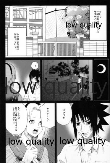 (SUPER関西25) [HOGEGE (だら)] Antimoral ORATORIO (NARUTO -ナルト-)