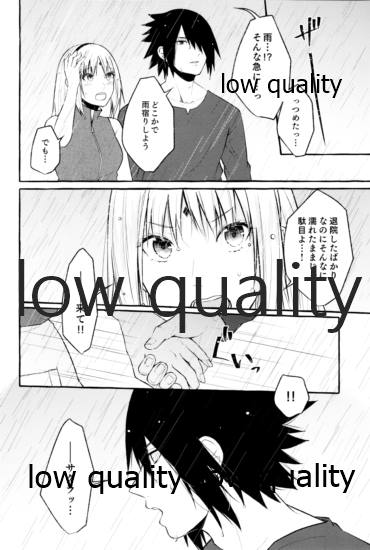 (全忍集結11) [とぎじる (王林)] 雨上がりにはキスをして (NARUTO -ナルト-)