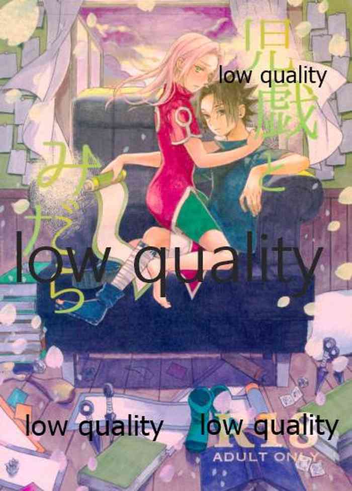 (全忍集結9) [CNP (だる。、霧華みを、河野)] 児戯とみだら (NARUTO -ナルト-)