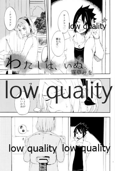 (全忍集結9) [CNP (霧華みを、河野、だる。)] アドレナ邪恋と狂愛セロト (NARUTO -ナルト-)