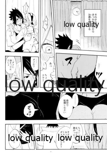 (全忍集結9) [CNP (霧華みを、河野、だる。)] アドレナ邪恋と狂愛セロト (NARUTO -ナルト-)