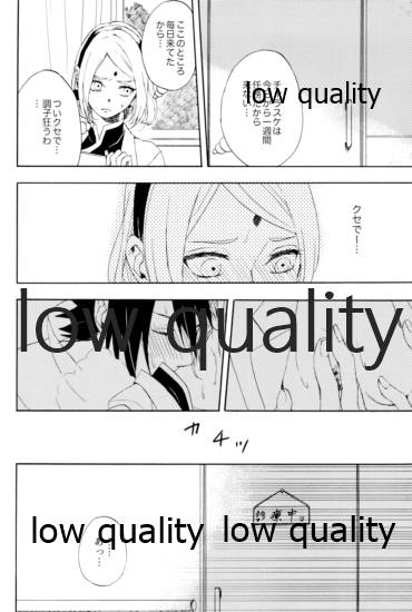 (全忍集結9) [CNP (霧華みを、河野、だる。)] アドレナ邪恋と狂愛セロト (NARUTO -ナルト-)