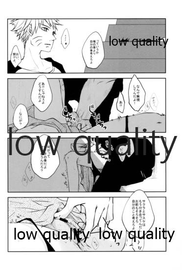 (C90) [カナリ屋 (晴野麗)] 聲に孵る (NARUTO -ナルト-)