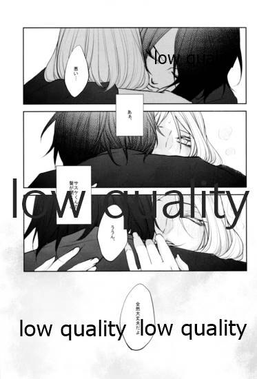 (C90) [カナリ屋 (晴野麗)] 聲に孵る (NARUTO -ナルト-)