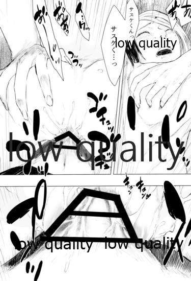 (お忍びデート) [藤井屋の鮭弁 (白椿)] しをんうだく (NARUTO-ナルト-)