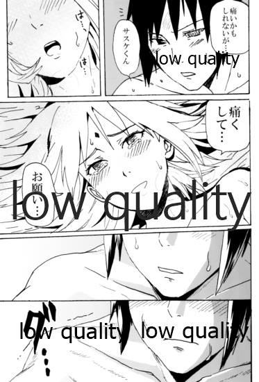 (お忍びデート) [LEMON ZEST (レモン汁)] サスケくん、もう行っちゃうの? (NARUTO-ナルト-)