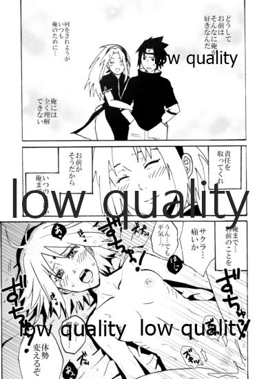 (お忍びデート) [LEMON ZEST (レモン汁)] サスケくん、もう行っちゃうの? (NARUTO-ナルト-)