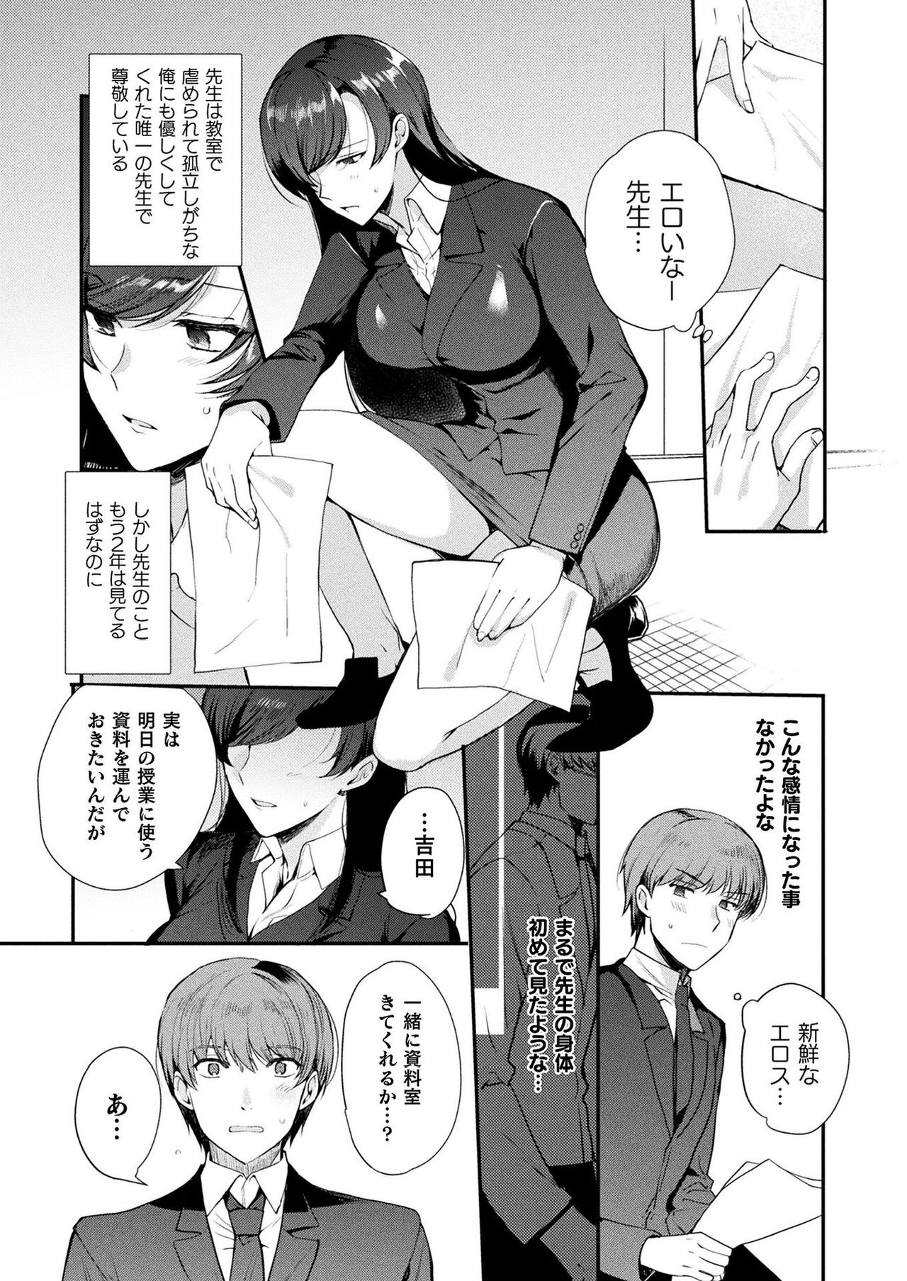 コミックアンリアル 2022年4月号 Vol.96 [DL版]