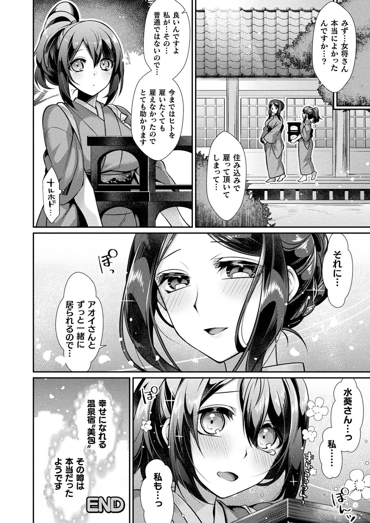 コミックアンリアル 2022年4月号 Vol.96 [DL版]