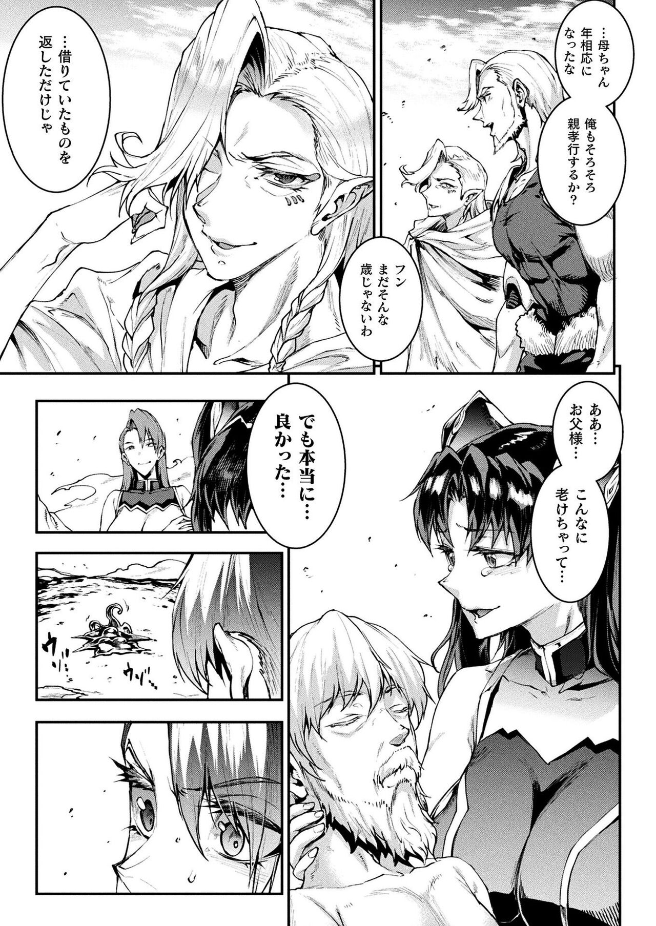 コミックアンリアル 2022年4月号 Vol.96 [DL版]