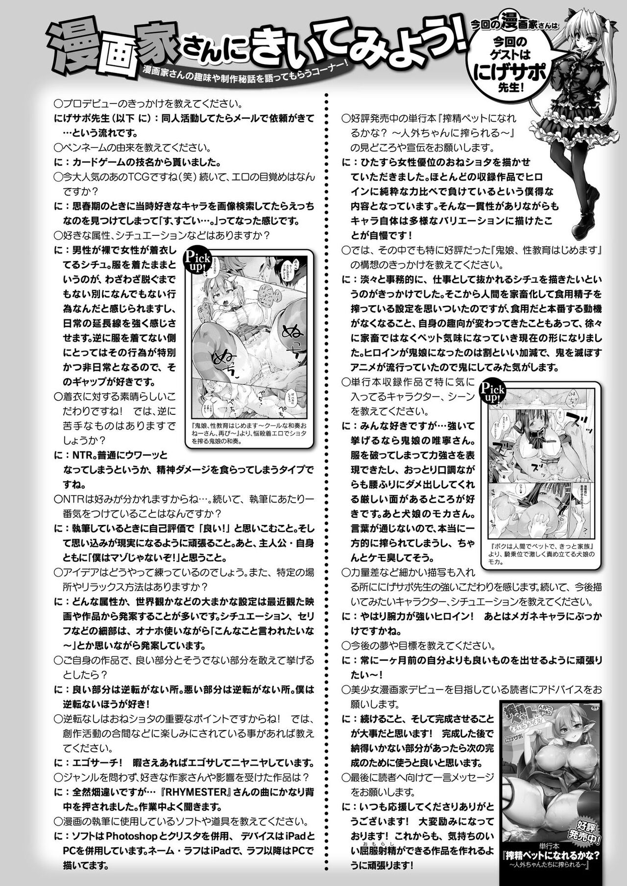 コミックアンリアル 2022年4月号 Vol.96 [DL版]