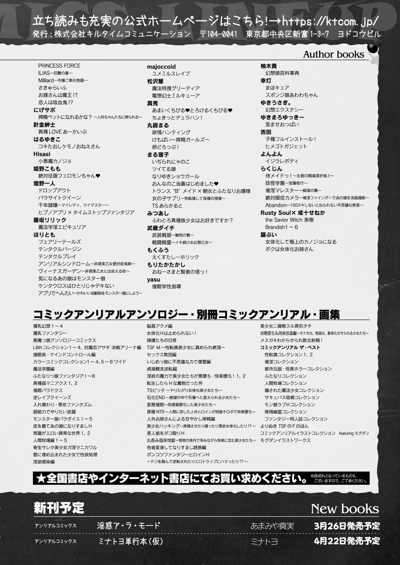 コミックアンリアル 2022年4月号 Vol.96 [DL版]