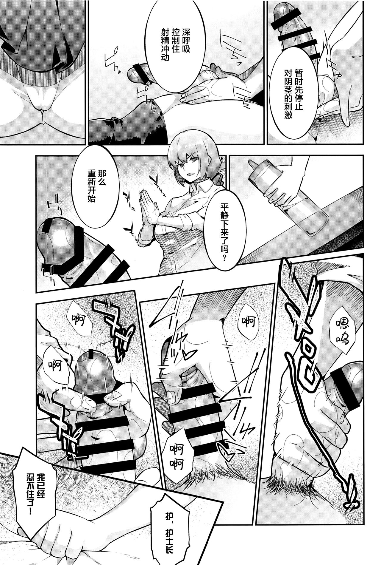 (C99) [ぷにぽんや (kupala)] 婦長のちょっと強引な性教育。 (Fate/Grand Order) [中国翻訳]