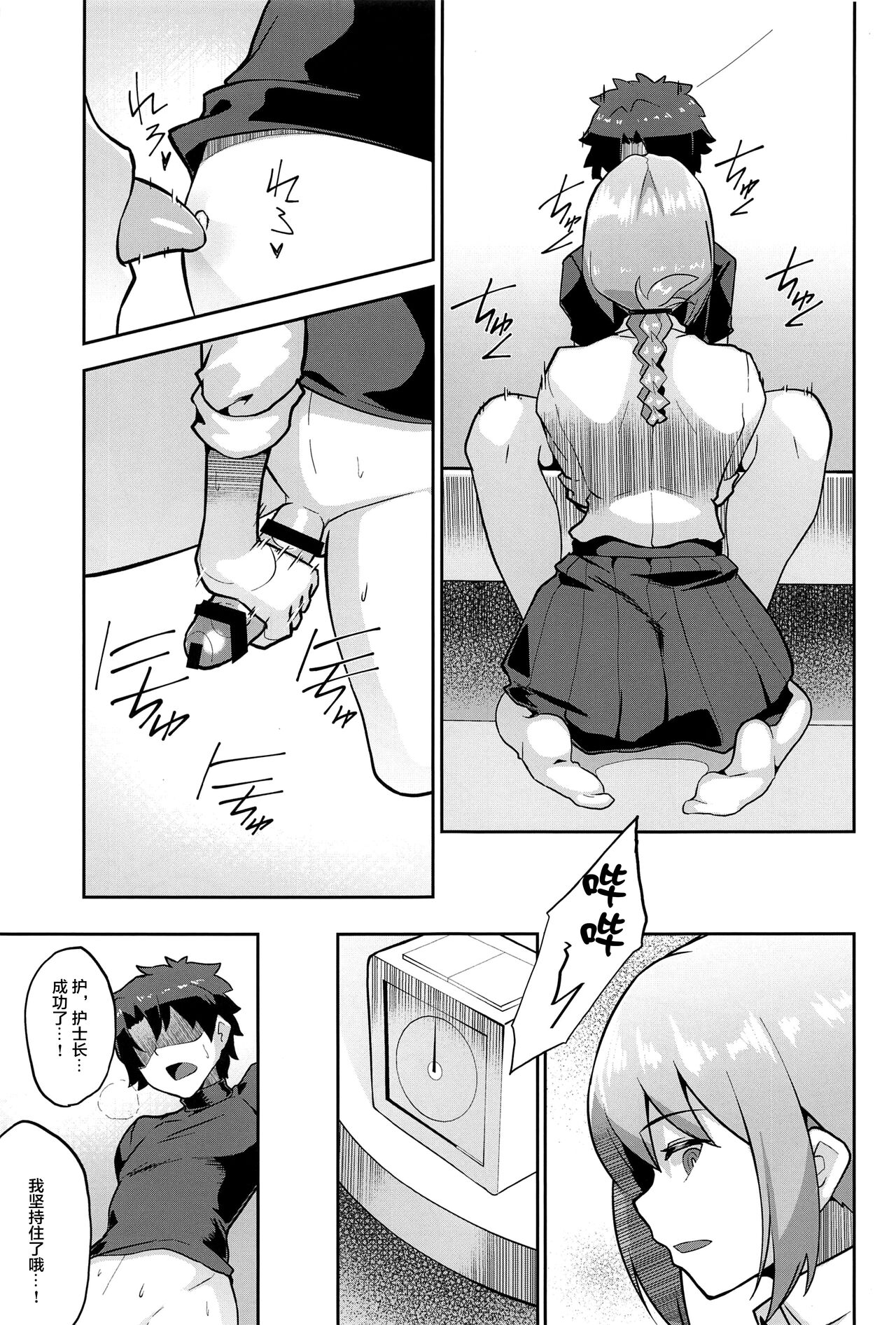 (C99) [ぷにぽんや (kupala)] 婦長のちょっと強引な性教育。 (Fate/Grand Order) [中国翻訳]