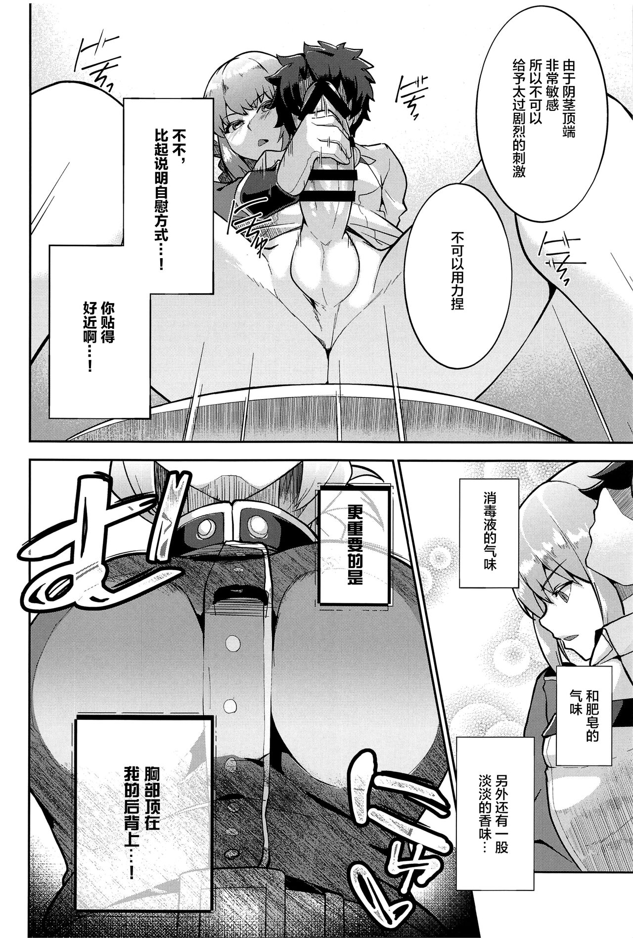 (C99) [ぷにぽんや (kupala)] 婦長のちょっと強引な性教育。 (Fate/Grand Order) [中国翻訳]