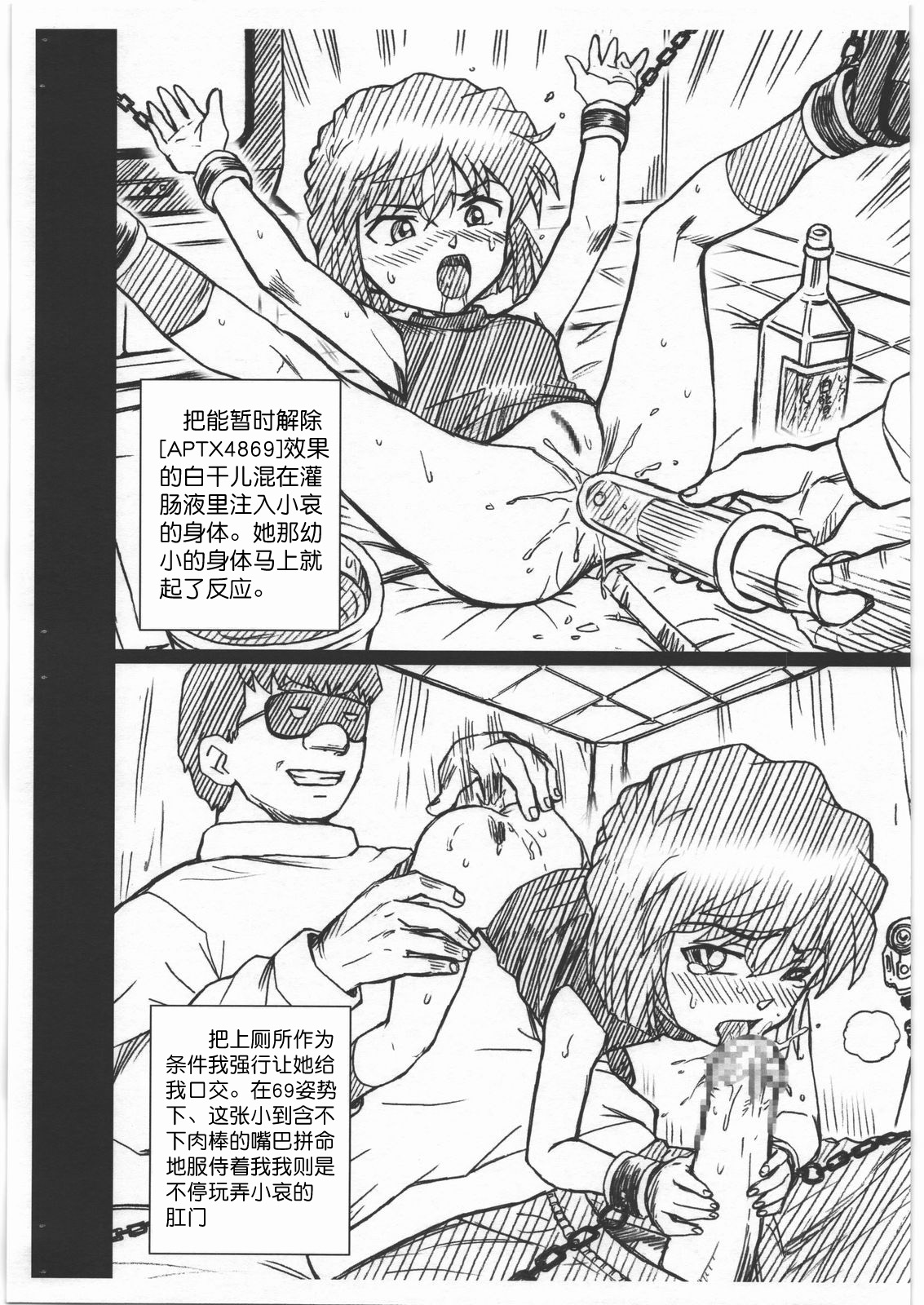 (C81) [RAT TAIL (IRIE YAMAZAKI)] CONAN FILE 灰原哀 画像集 (名探偵コナン) [中国翻訳]