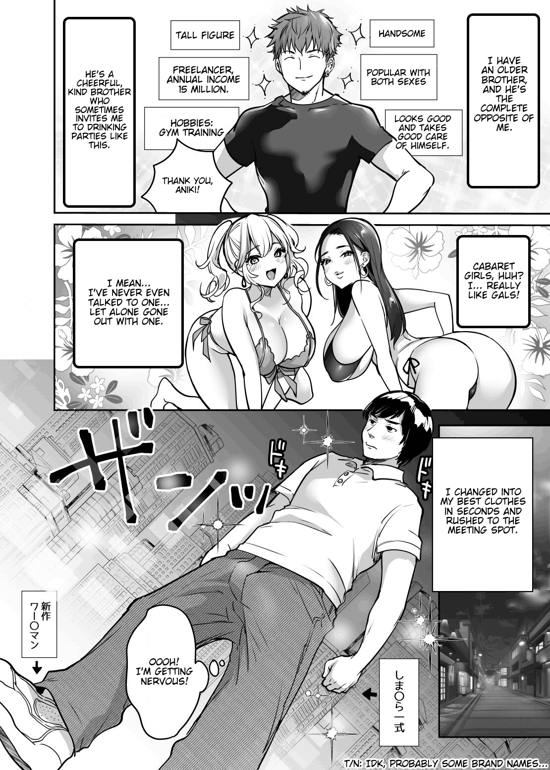 [スーパーイチゴチャン (みさおか)] 陰キャだってギャルとヤリたい！～巨根アピールをがんばった結果～ [英訳]