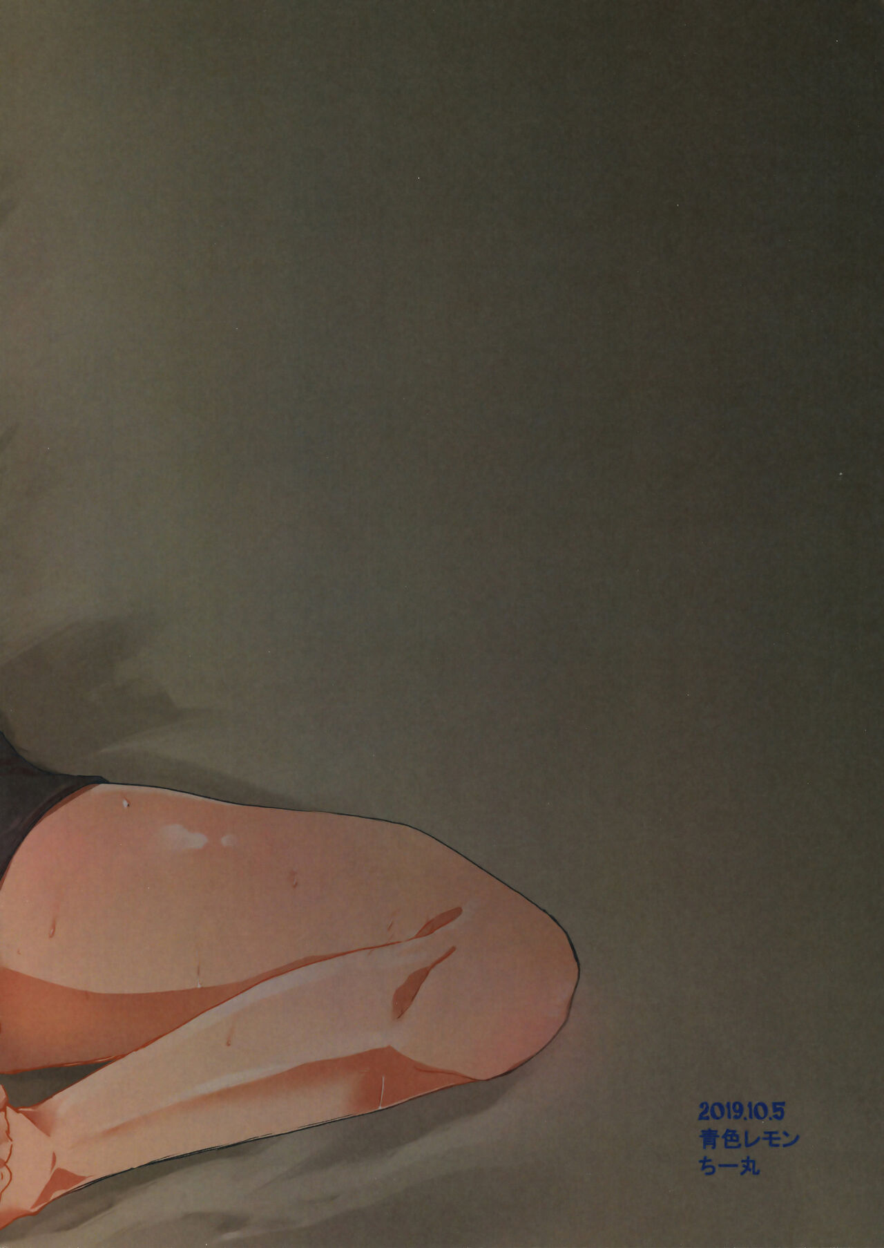 (ぼーいず☆パレード2) [青色レモン (ちー丸)] 夜の帳に隠れて悦 [英訳]