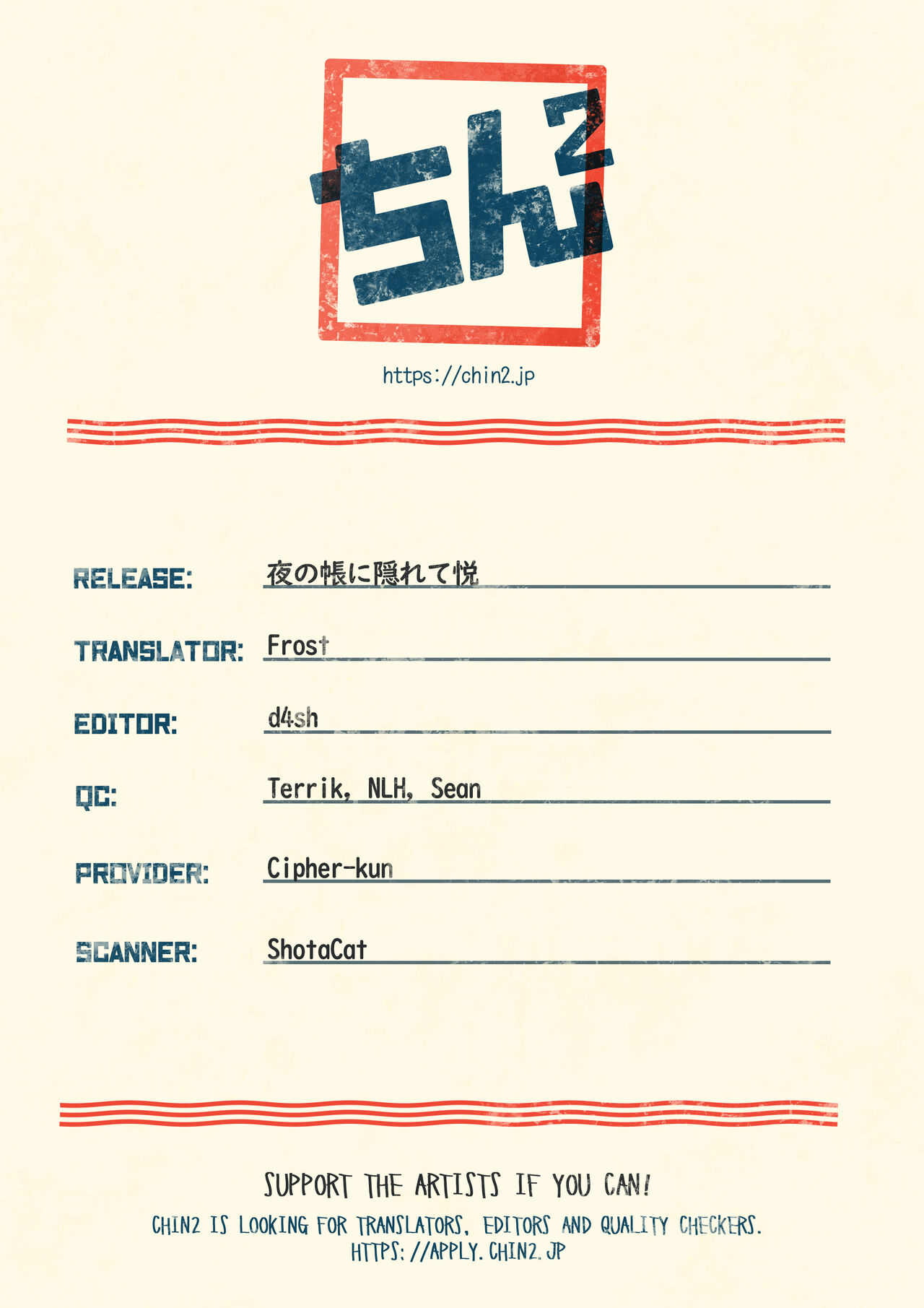 (ぼーいず☆パレード2) [青色レモン (ちー丸)] 夜の帳に隠れて悦 [英訳]