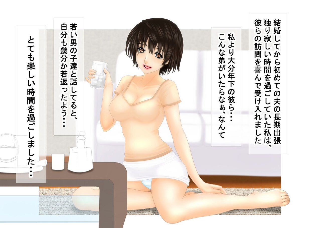 [O157] 犯られ妻 (いずみ 29歳)