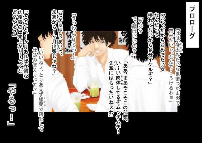 [O157] 犯られ妻 (いずみ 29歳)