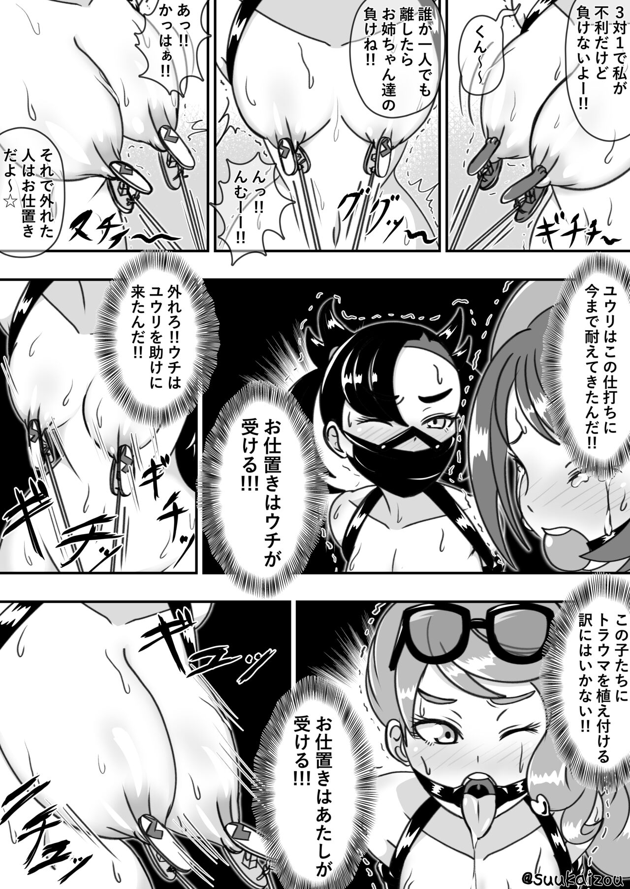 [お湯ふかと] ユウリちゃん ポケモンごっこちゃんに全裸にされペットのように扱われる [ENG & JAP]