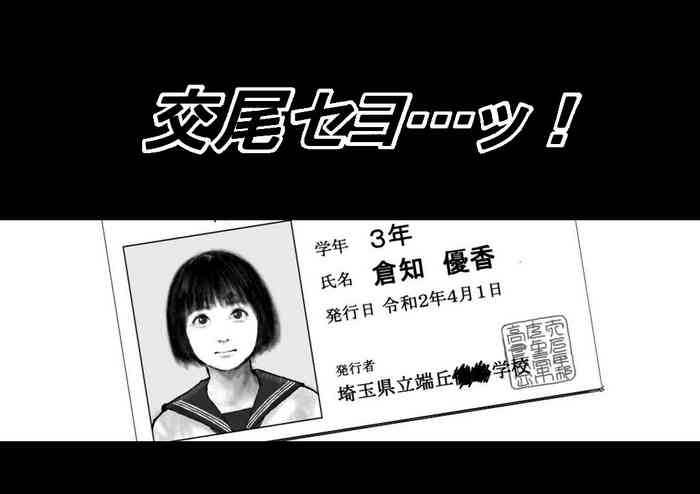 [しにものぐるい (ヌノヘチマ)] 交尾セヨ…ッ!