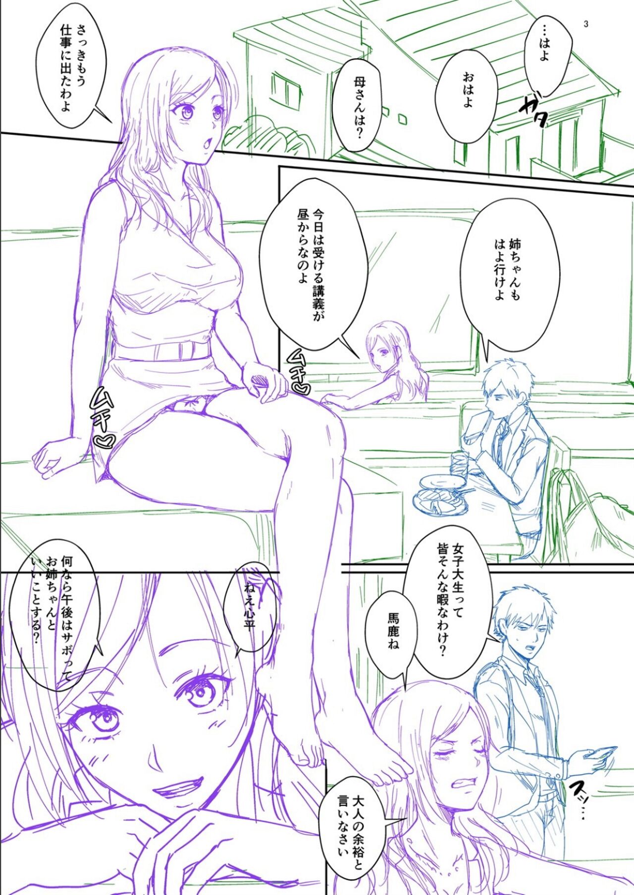 [越川リューカ] ハメすぎ！学園性活 FANZA特典