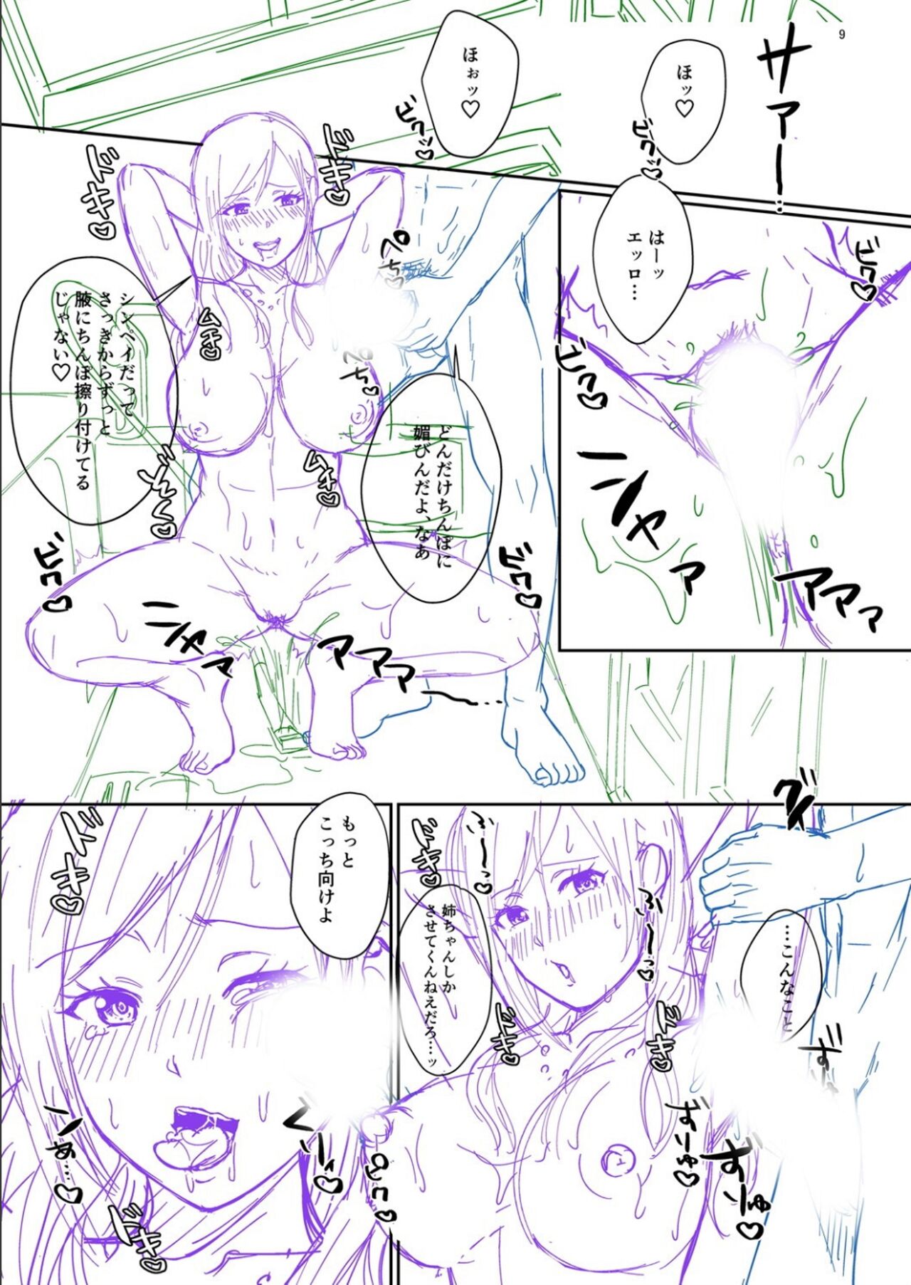 [越川リューカ] ハメすぎ！学園性活 FANZA特典