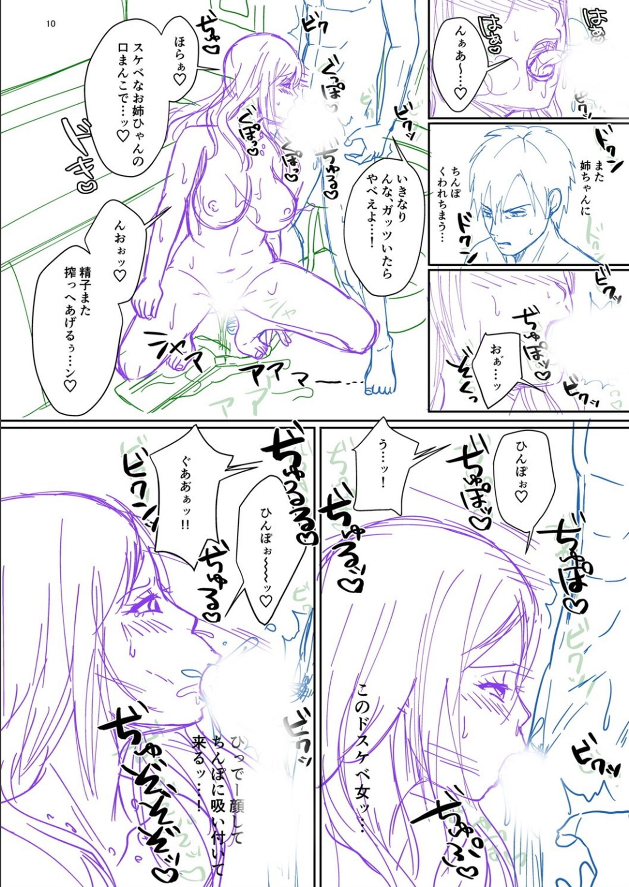 [越川リューカ] ハメすぎ！学園性活 FANZA特典