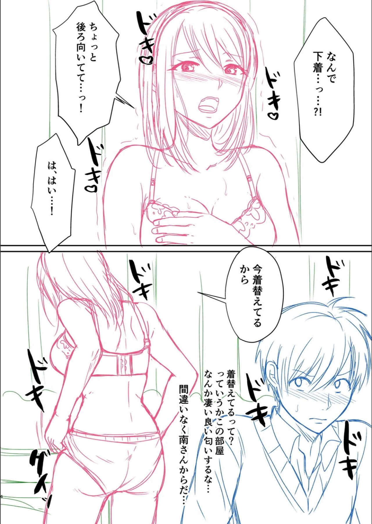 [越川リューカ] ハメすぎ！学園性活 FANZA特典