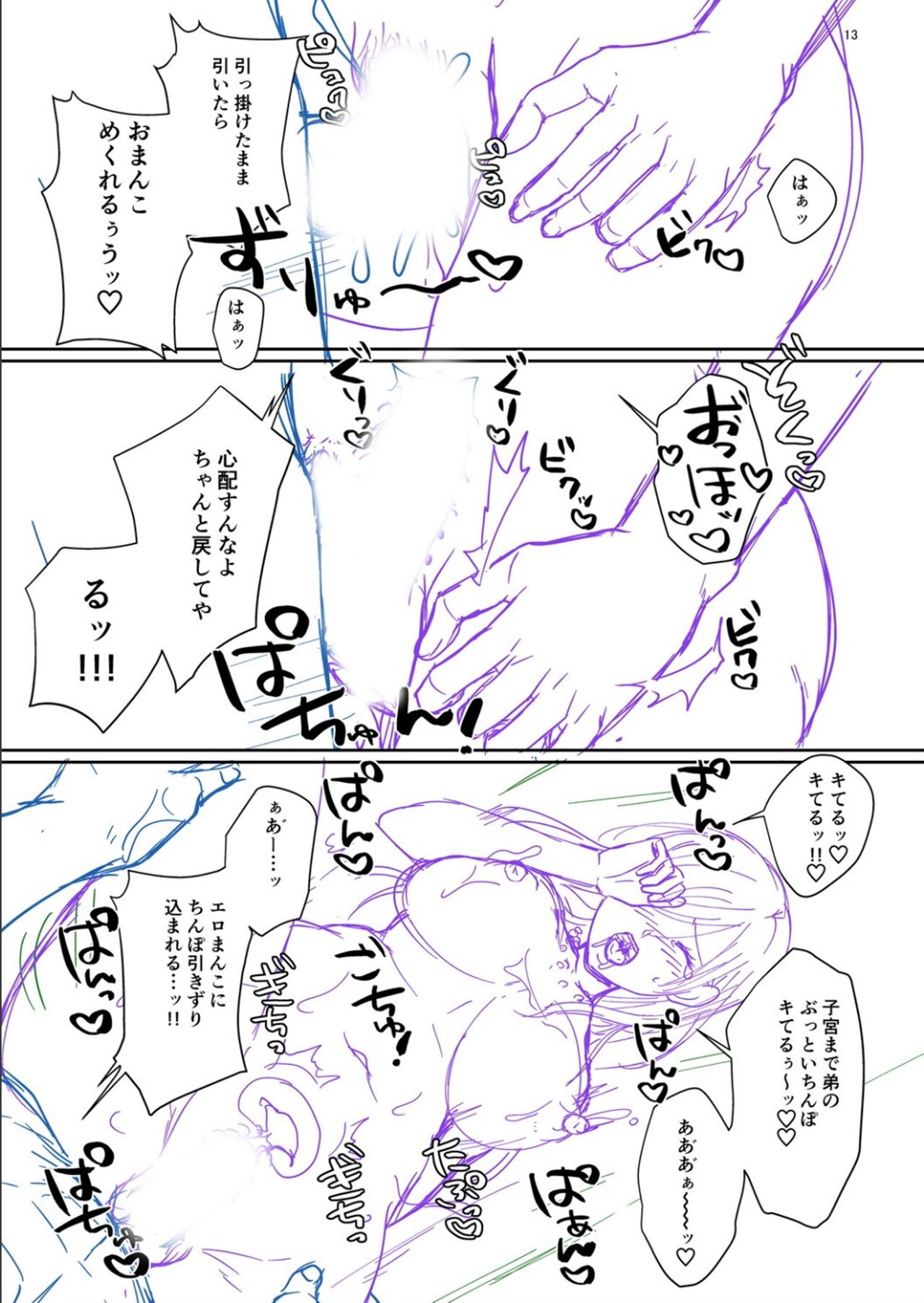 [越川リューカ] ハメすぎ！学園性活 FANZA特典