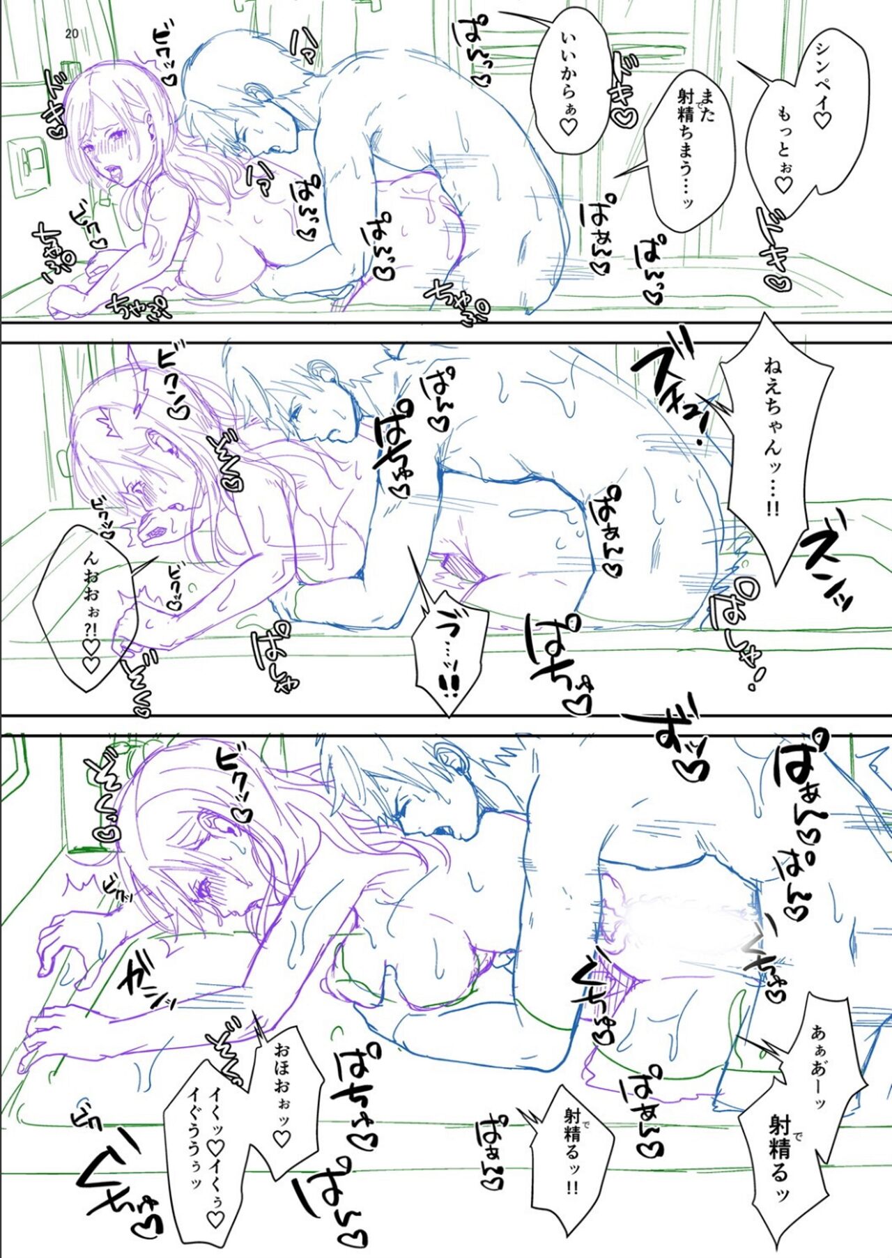 [越川リューカ] ハメすぎ！学園性活 FANZA特典