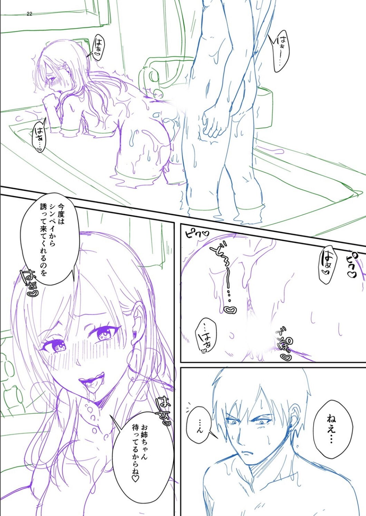 [越川リューカ] ハメすぎ！学園性活 FANZA特典